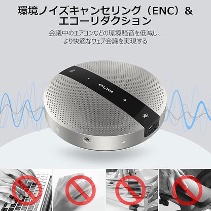 USB Speaker Phone 360° Omnidirectional Microphone Portable Conference Speakerphone Echo Cancellation for Teams, Zoom, VoIP Calls, Webinar, Phone, Call Center, Recording