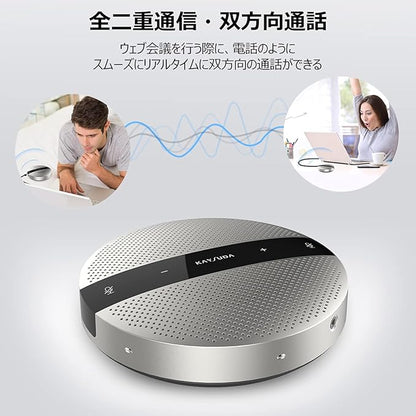USB Speaker Phone 360° Omnidirectional Microphone Portable Conference Speakerphone Echo Cancellation for Teams, Zoom, VoIP Calls, Webinar, Phone, Call Center, Recording